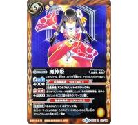 Majin Princess R Battle Spirits bs35-071 Chapter 1