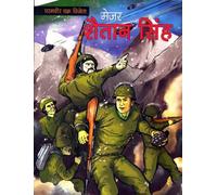 MAJOR SHAITAN SINGH