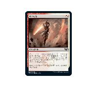 Make Your Mark (foil) (Japanese) | Strixhaven: School of Mages