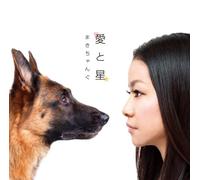 Makichang - Ai to Hoshi