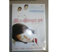 新しい恋のはじまり making of BOYS LOVE 小谷嘉一×斎藤工×松本寛也の未知なる魅力 [DVD]