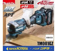 Makita Rechargeable Multi-tool TM001GZ 40Vmax STARLOCK-MAX for heavy duty work