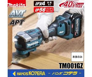 Makita Rechargeable Multi-tool TM001GZ 40Vmax STARLOCK-MAX for heavy duty work