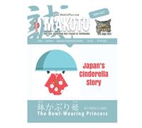 Makoto Japanese Magazine #43: The Fun Japanese Not Found in Textbooks (Makoto e-zine)