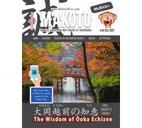 Makoto Japanese Magazine #44: The Fun Japanese Not Found in Textbooks (Makoto e-zine)