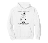 Mala Jedyne co mozesz zrobic BW Pullover Hoodie
