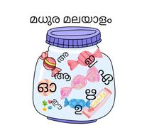 മധുര മലയാളം: "Malayalam Aksharamala with English Meanings and Words."