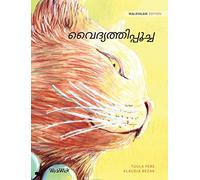 വൈദ്യത്തിപ്പൂച്ച: Malayalam Edition of The Healer Cat