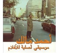 Ahmed Malek - Musique Original De Films, Volume Deux [VINYL]