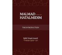 Malmad HaTalmidim (A Goad for Students) - The Introduction