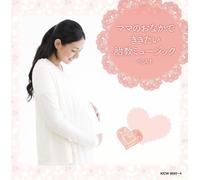 Mama No Onaka de Kikitai Taiky / Various