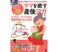 Mama o iyasu sango yoga : sango no fucho? mo iraira mo sukkiri kaisho?