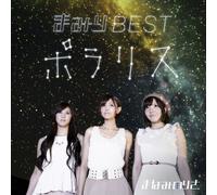 MAMIRI BEST -POLARIS-