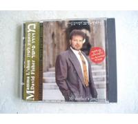 Mamma L'Shon, My Mother's Language, Rare Yiddish Songs