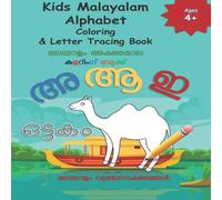 Mamma Margaret Kids Malayalam Alphabet Coloring Letter Tracing Book: Learn Mamma Margaret Multicolor