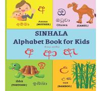 Mamma Margaret SINHALA Alphabet Book for Kids: SINHALA VOWELS Letter Tracing Mamma Margaret Multicolor