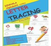 Mamma Margaret SINHALA Alphabets VOWELS LETTER TRACING: සිංහල Mamma Margaret Multicolor