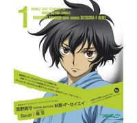 Mamoru Miyano - Soup/Hakosora