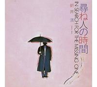 Man Arai - In Search for the Missing One