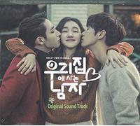 Man Living in Our House / O.S.T.