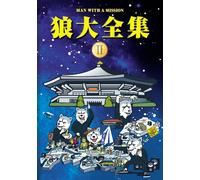 Man With A Mission - Ookami Daizenshu (2) [Japan DVD] CRBP-10054