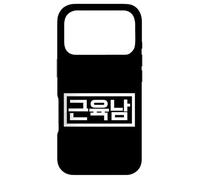 "Man with Muscles" Funny Korean Hangul Word Case for iPhone 17 Pro