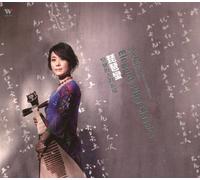 Man Wu - Elegant Pipa Classics: Wu Man's New Renditions Of Ancient Melodies