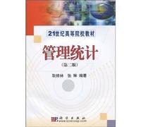 Management Statistics (with CD-ROM in the 21st century higher education teaching materials)(Chinese Edition)