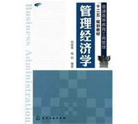 Managerial Economics(Chinese Edition)