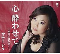 Manasia - Kokoro Yowasete