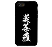 MANDARA 曼荼羅 - Japanese Calligraphy, Sacred Pattern Case for iPhone SE (2020) / 7/8
