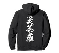 MANDARA 曼荼羅 - Japanese Calligraphy, Sacred Pattern Pullover Hoodie