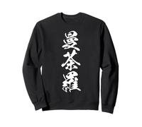 MANDARA 曼荼羅 - Japanese Calligraphy, Sacred Pattern Sweatshirt