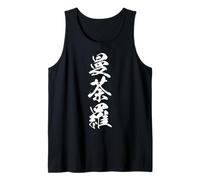 MANDARA 曼荼羅 - Japanese Calligraphy, Sacred Pattern Tank Top