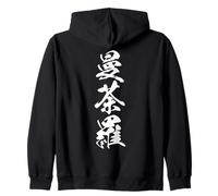 MANDARA 曼荼羅 - Japanese Calligraphy, Sacred Pattern Zip Hoodie