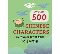 Mandarin Chinese Character Workbook: Learn to write the first 500 Characters (VOL.1) Traceable writing practice grids - Tian Zi Ge (Simplified Chinese Character Workbooks)