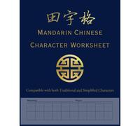 Mandarin Chinese Character Worksheet: Workbook sheets to practice and learn simplified or traditional Mandarin Chinese characters Tian Zi Ge Hanzi