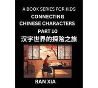 Mandarin Chinese Characters for Kids (Part 10)- A Test Series for Children to Recognize Chinese Characters by Column Matching