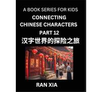 Mandarin Chinese Characters for Kids (Part 12)- A Test Series for Children to Recognize Chinese Characters by Column Matching