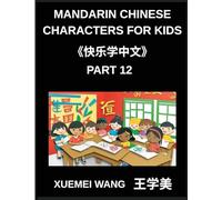 Mandarin Chinese Characters for Kids (Part 12)- Unlock the Fun in Chinese HSK Puzzles for Kids and Beginners