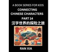 Mandarin Chinese Characters for Kids (Part 14)- A Test Series for Children to Recognize Chinese Characters by Column Matching