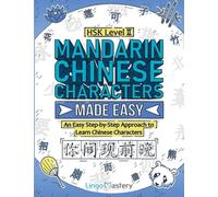 Mandarin Chinese Characters Made Easy: An Easy Step-by-Step Approach to Learn Chinese Characters (HSK Level 2)