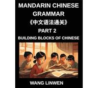 Mandarin Chinese Grammar (Part 2)- Building Blocks of Chinese, Language Basics for First Time Learners, Step-by-Step Foundations for HSK All Levels, Word Order, Particles, and Questions Made Simple