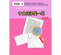 Mandarin Chinese HSK 3 Word Search! Standard version Simplified Chinese