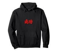 Mandarin Chinese Writing Success Symbol Calligraphy Gift Pullover Hoodie
