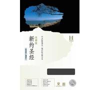 Mandarin Parallel New Testament-PR-CSB/Cuv