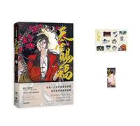 Manga Tenkan Gifuku (Epilepsy Shifuku) Vol. 2 (Tenkan Gifuku 2) Comic Chinese Anime Area Official Goods