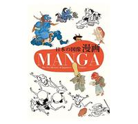 Manga: The Pre-History of Japanese Comics