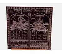 Mangal Rahu Angarak Yog Nivaran Yantra In Pure Copper Activated & Energized (12 X 12 Inch)