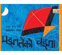Mangale Ko Changa: 3 (Nepali Beginning Reader)